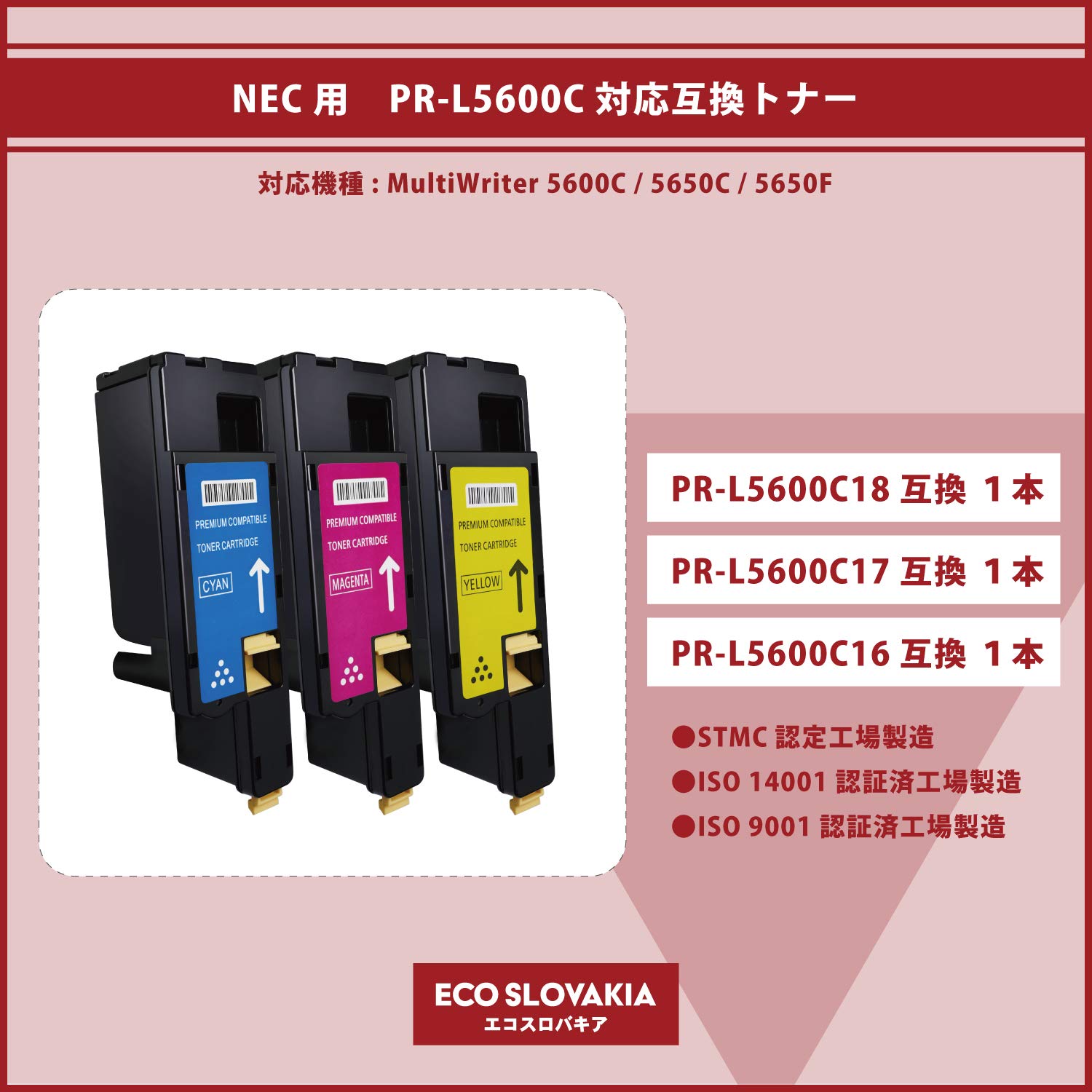 Amazon | NEC用 互換 PR-L5600C 【 大容量 トナー カラー3本セット C/M